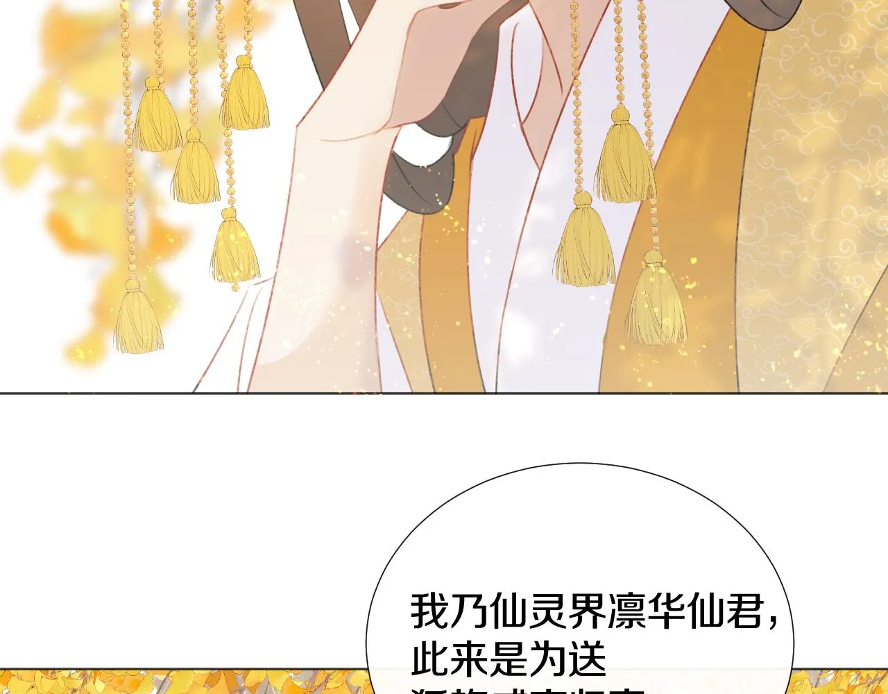 第二十五话 想要多牵一会手不过分吧 第31页