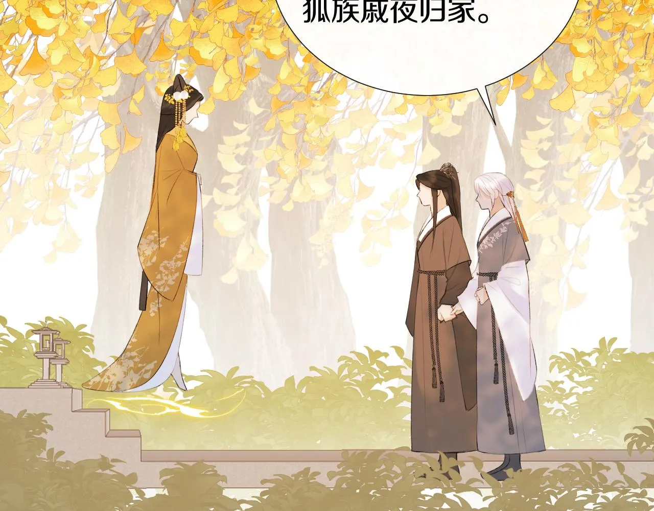 第二十五话 想要多牵一会手不过分吧 第32页