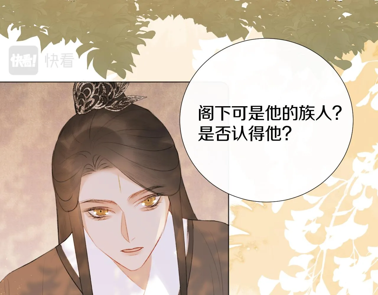 第二十五话 想要多牵一会手不过分吧 第33页
