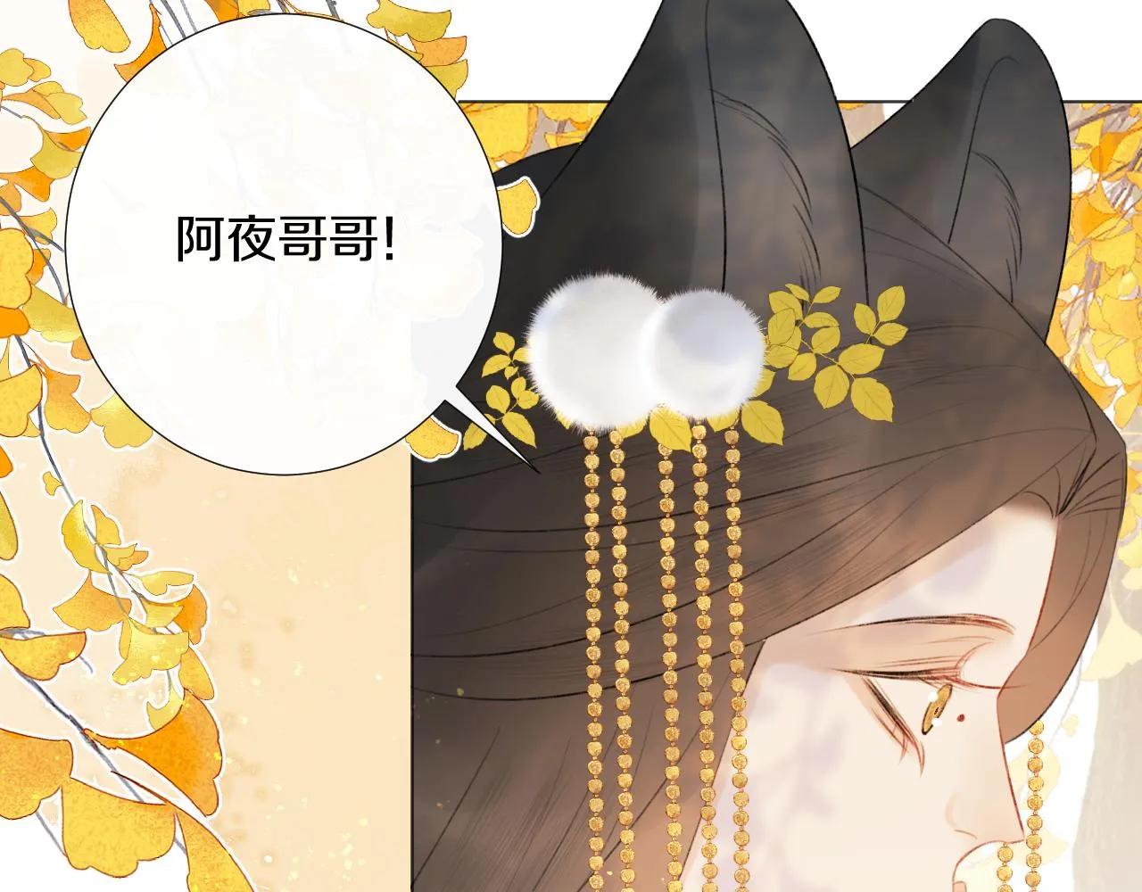 第二十五话 想要多牵一会手不过分吧 第35页
