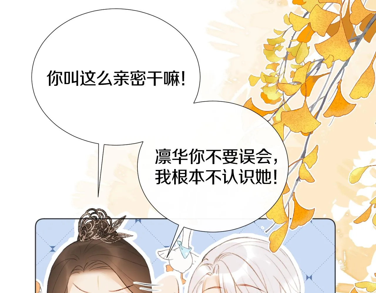 第二十五话 想要多牵一会手不过分吧 第37页