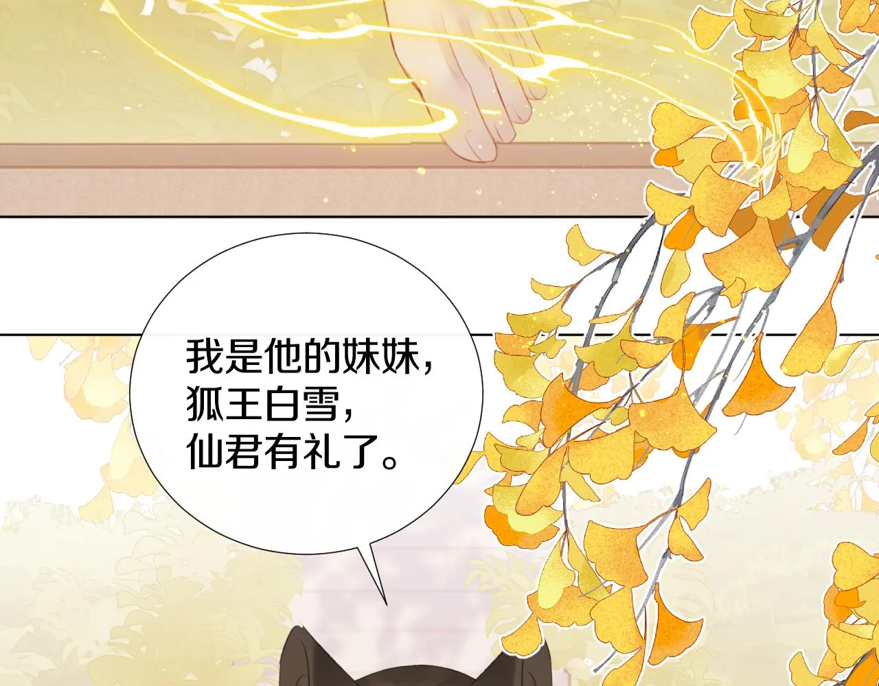 第二十五话 想要多牵一会手不过分吧 第41页