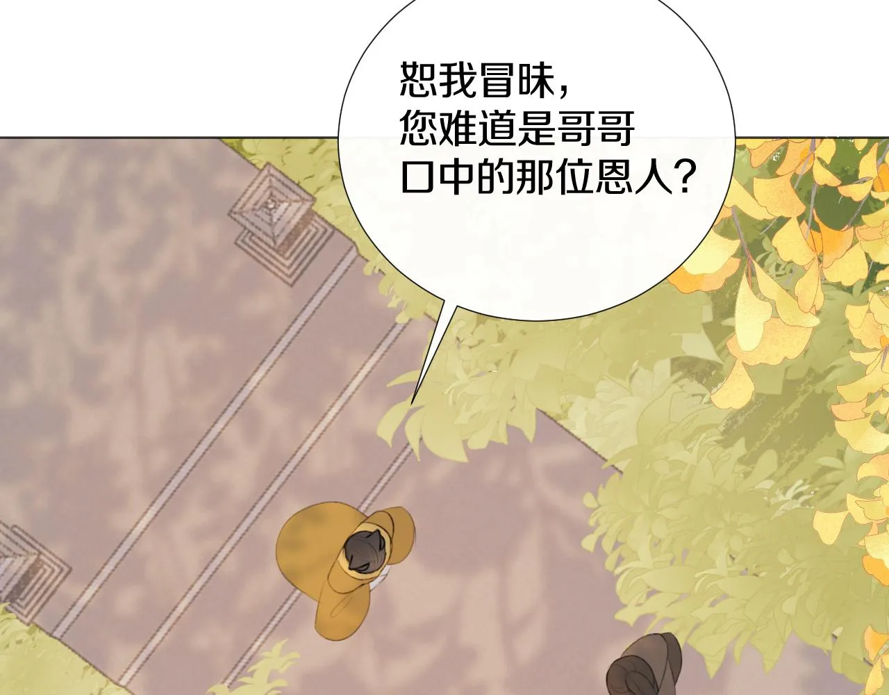 第二十五话 想要多牵一会手不过分吧 第44页