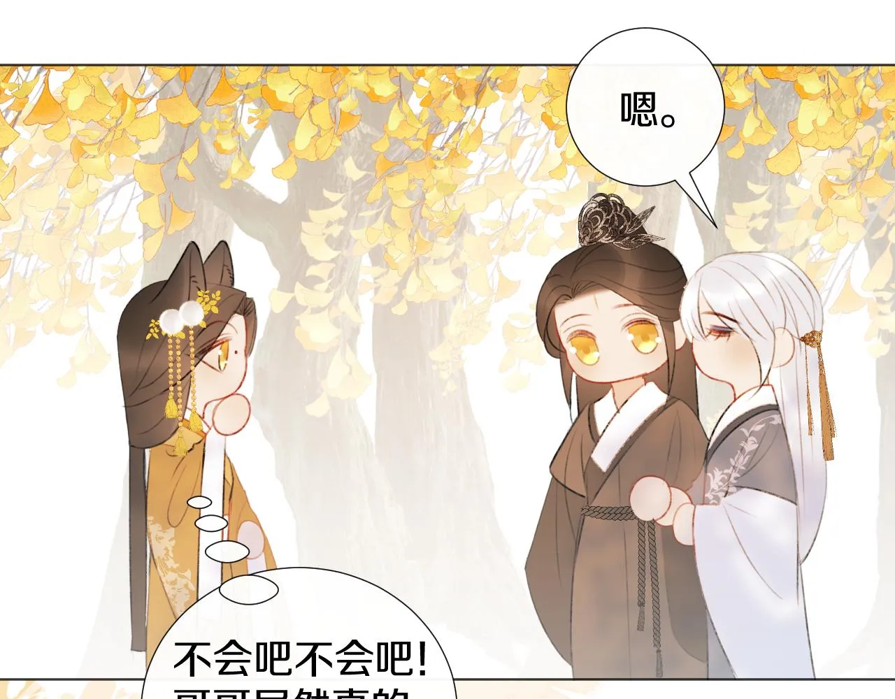 第二十五话 想要多牵一会手不过分吧 第46页