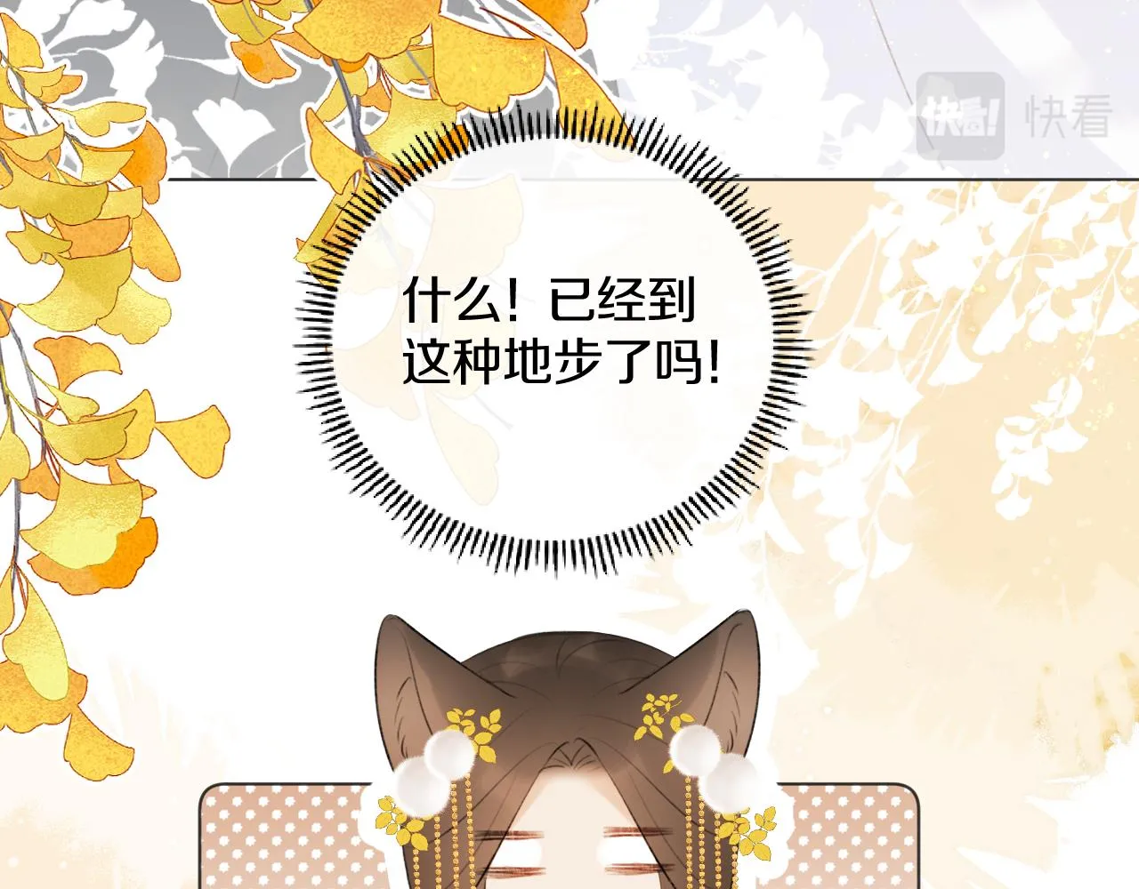 第二十五话 想要多牵一会手不过分吧 第54页