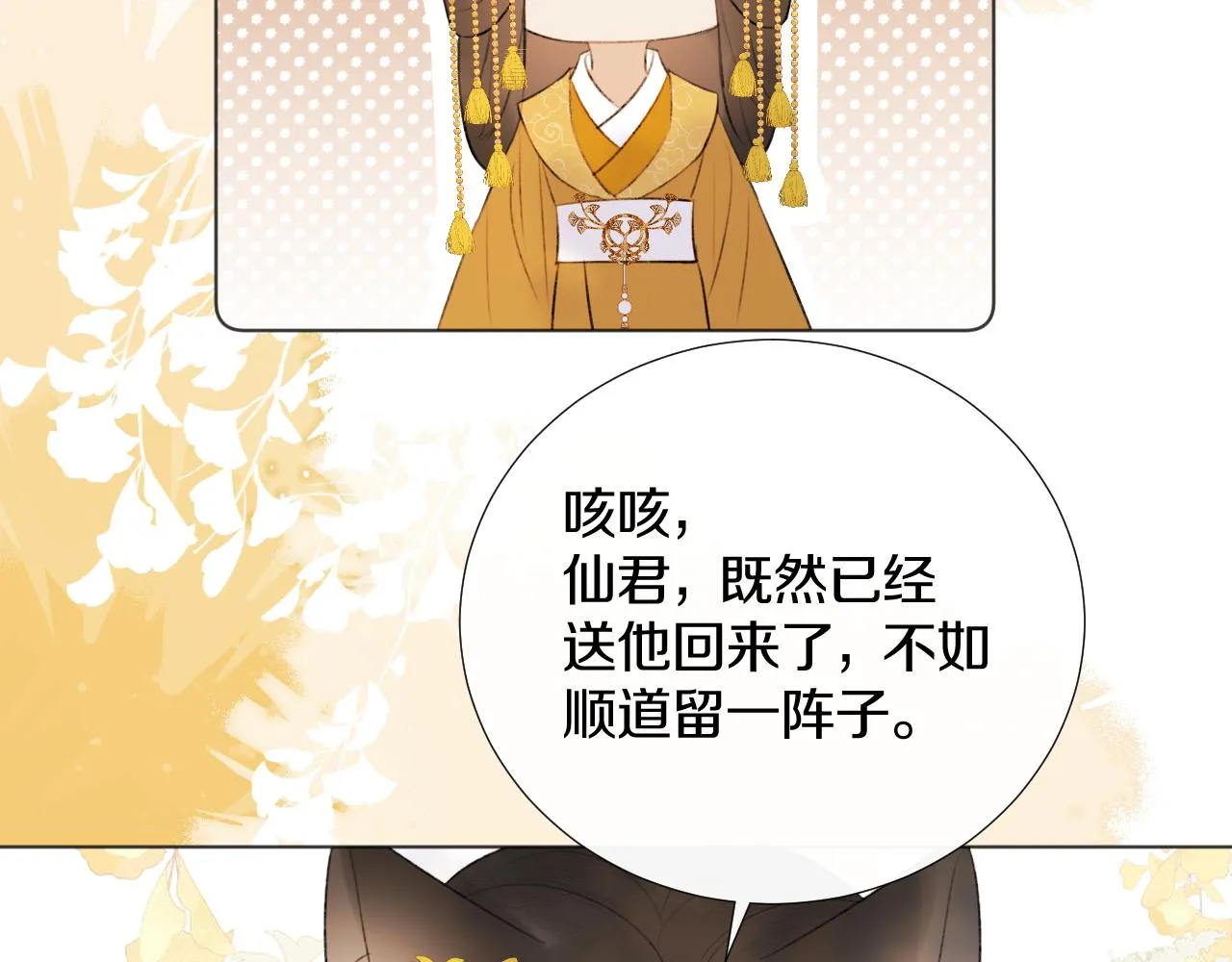 第二十五话 想要多牵一会手不过分吧 第55页