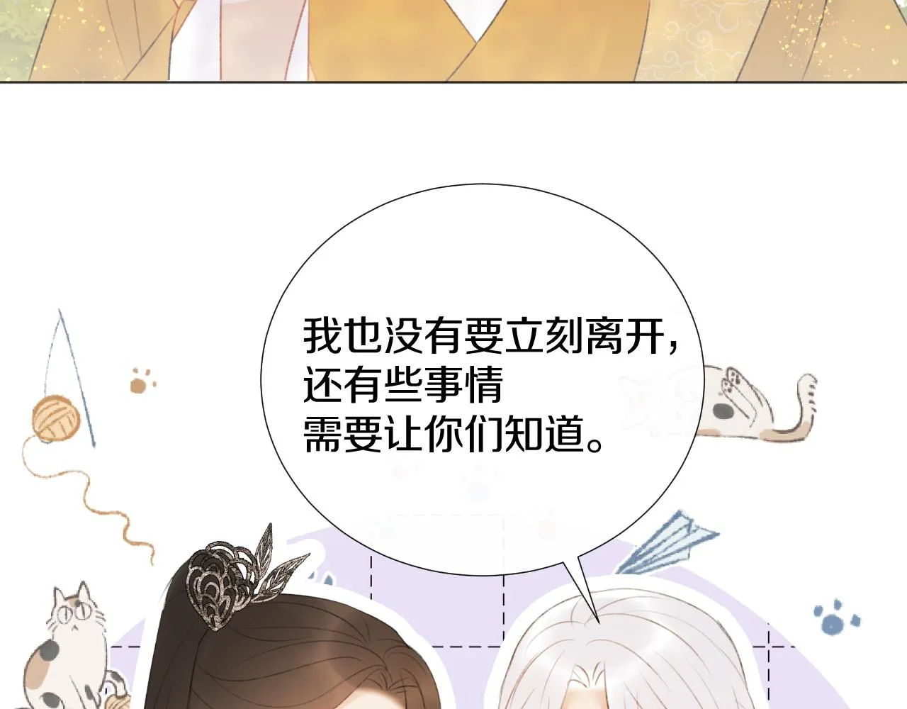 第二十五话 想要多牵一会手不过分吧 第57页