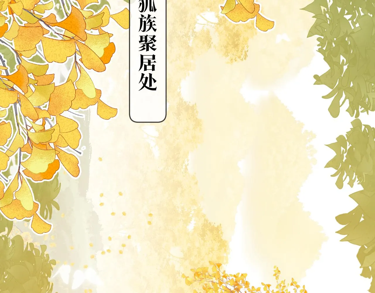 第二十五话 想要多牵一会手不过分吧 第63页