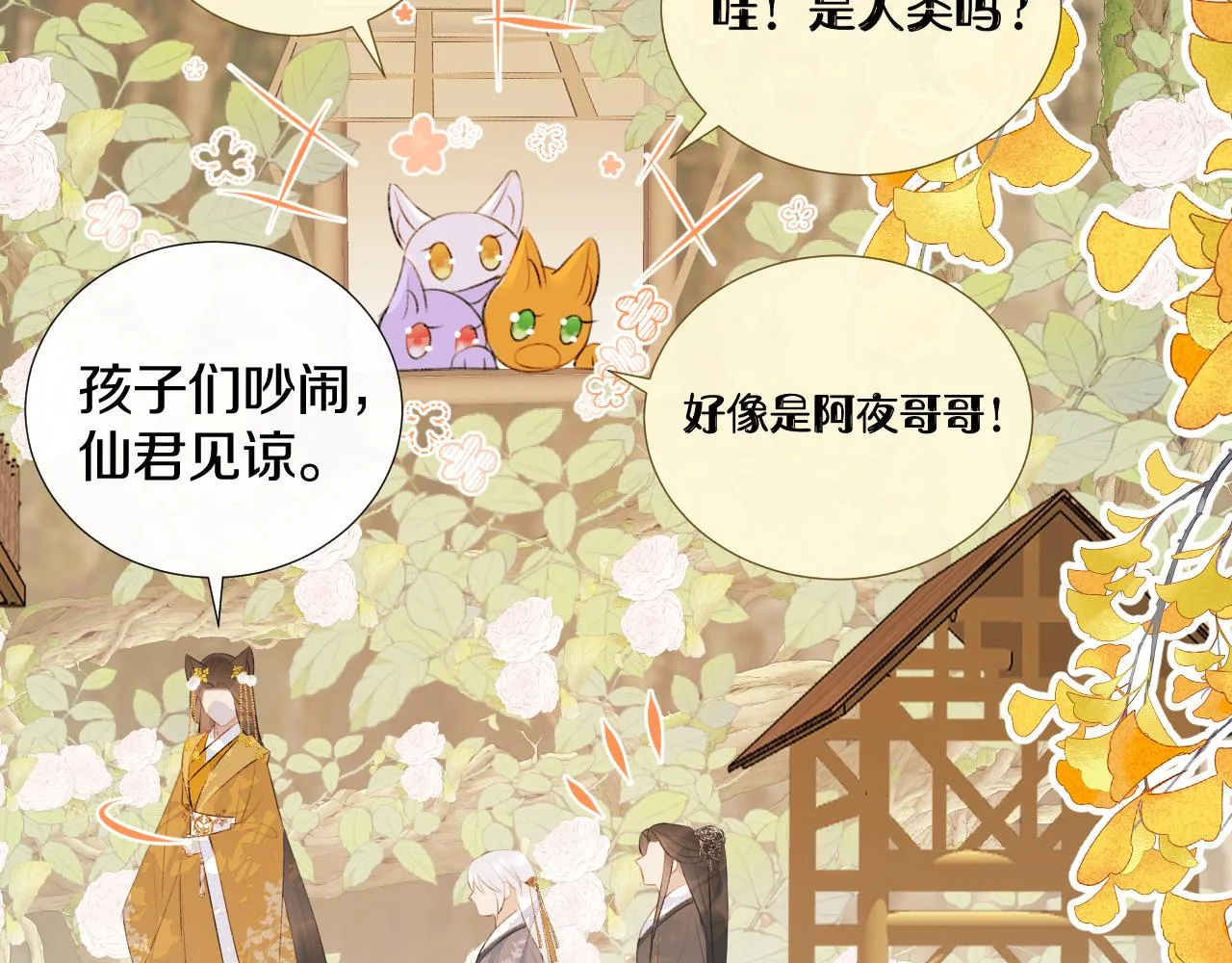 第二十五话 想要多牵一会手不过分吧 第67页