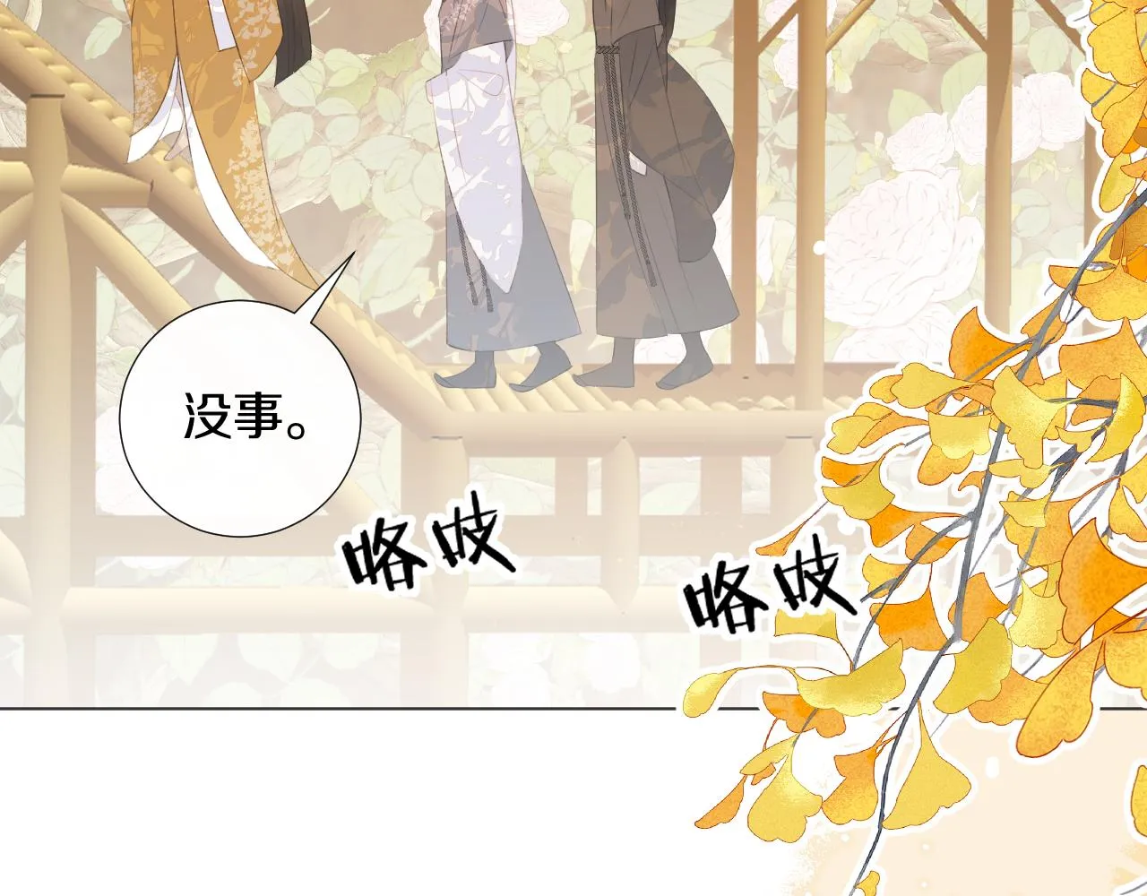 第二十五话 想要多牵一会手不过分吧 第68页