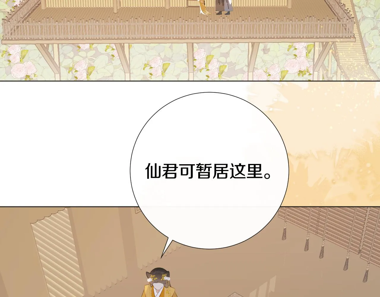 第二十五话 想要多牵一会手不过分吧 第70页