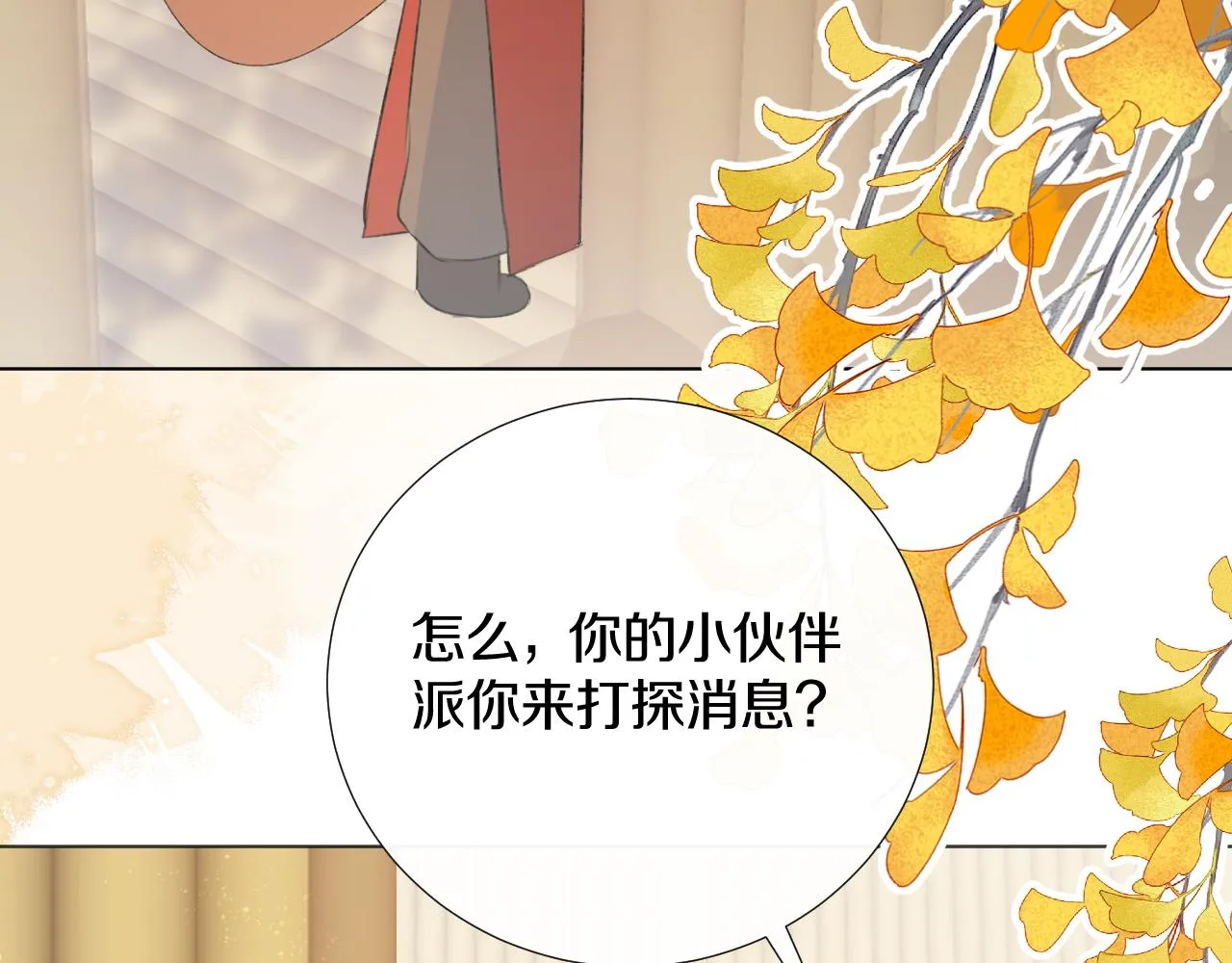 第二十五话 想要多牵一会手不过分吧 第73页