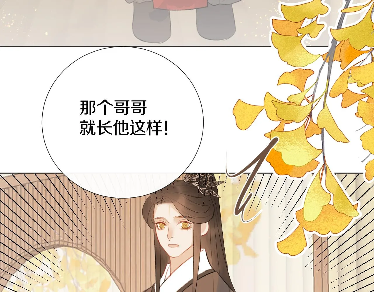 第二十五话 想要多牵一会手不过分吧 第77页
