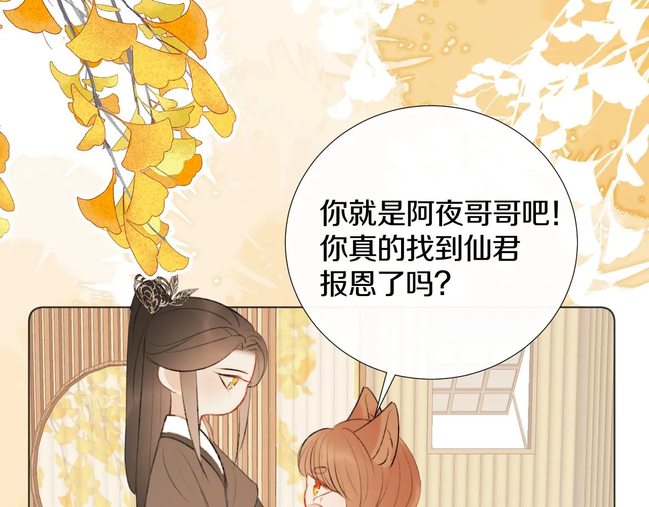 第二十五话 想要多牵一会手不过分吧 第79页