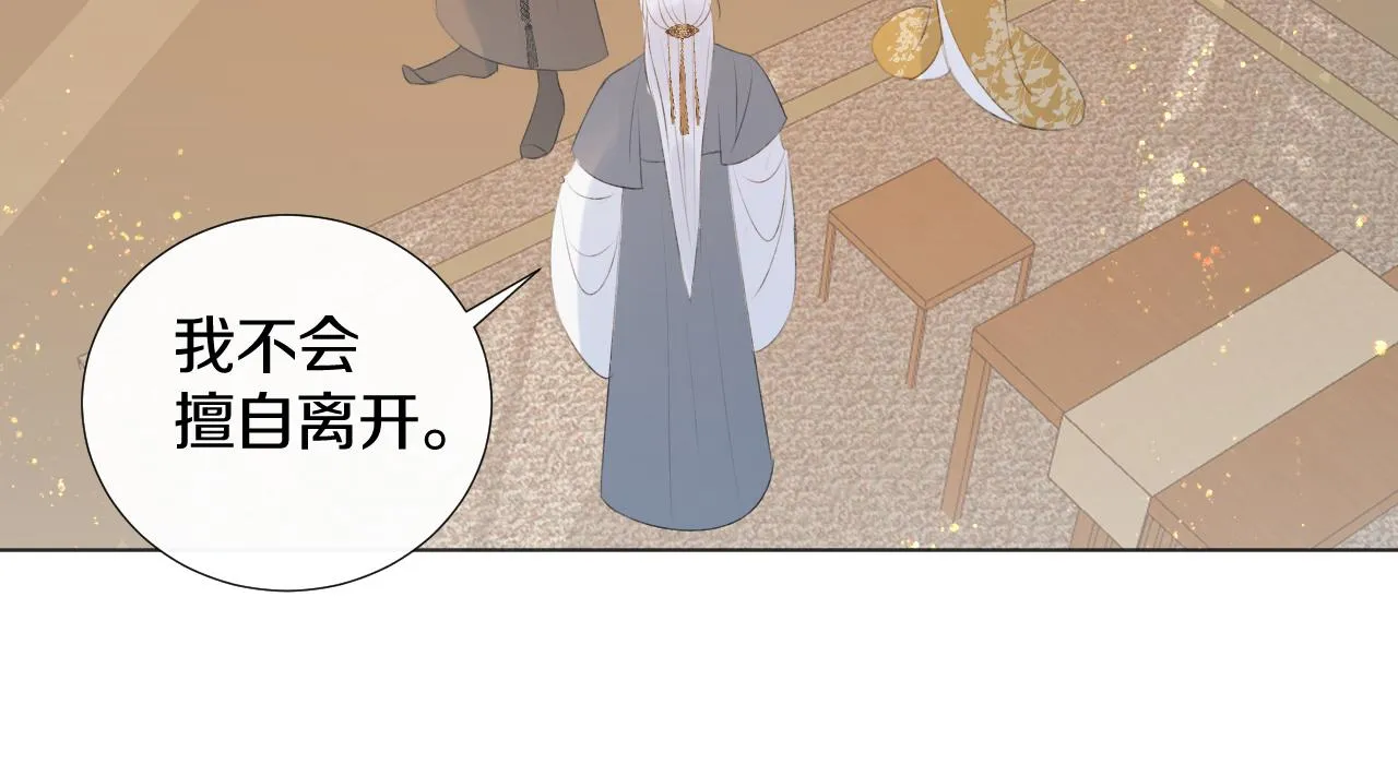第二十五话 想要多牵一会手不过分吧 第85页