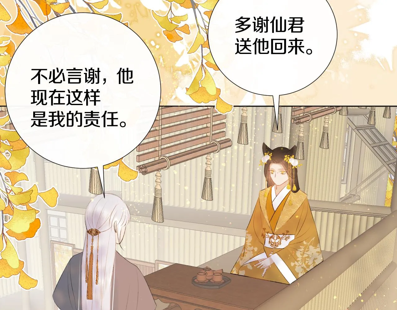 第二十五话 想要多牵一会手不过分吧 第87页