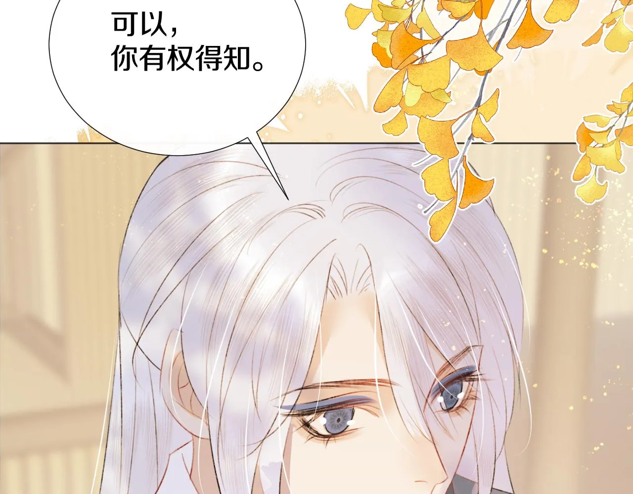 第二十五话 想要多牵一会手不过分吧 第90页