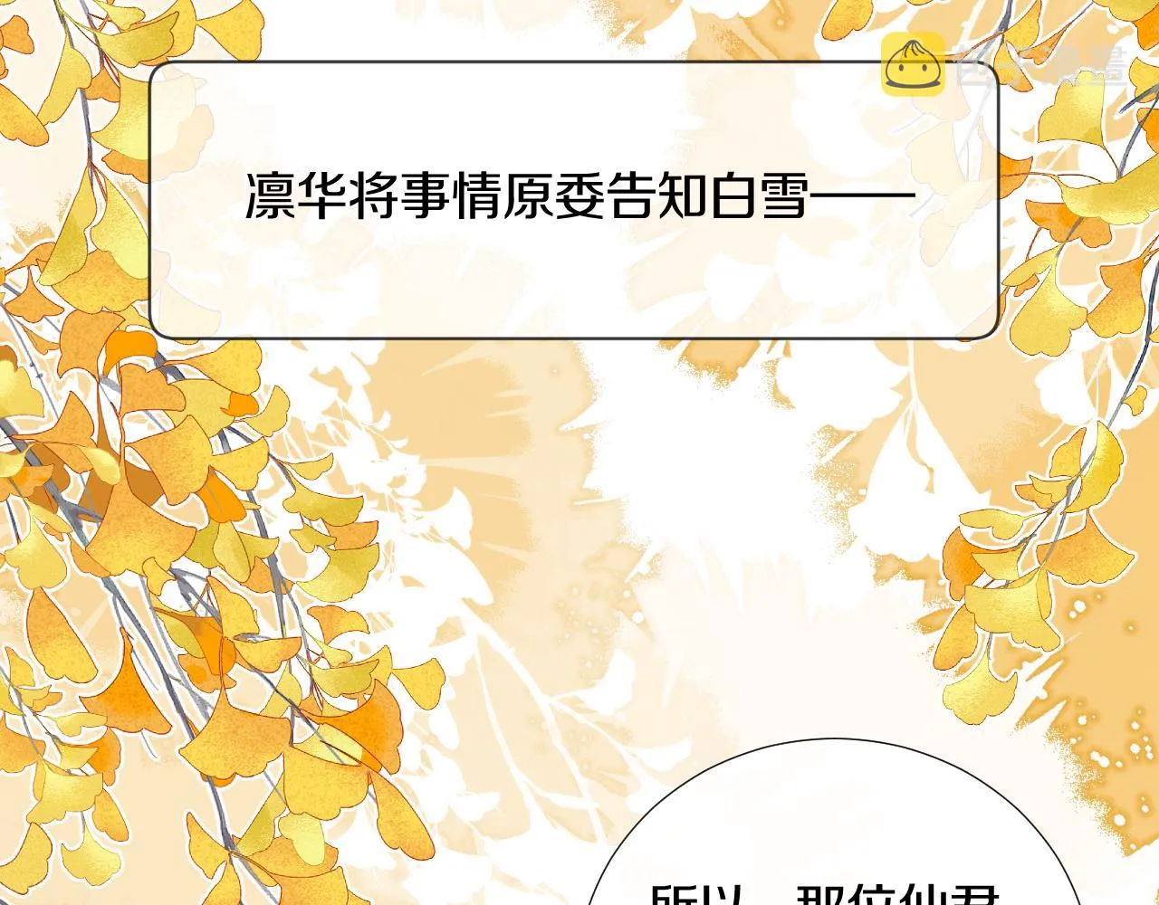 第二十五话 想要多牵一会手不过分吧 第92页