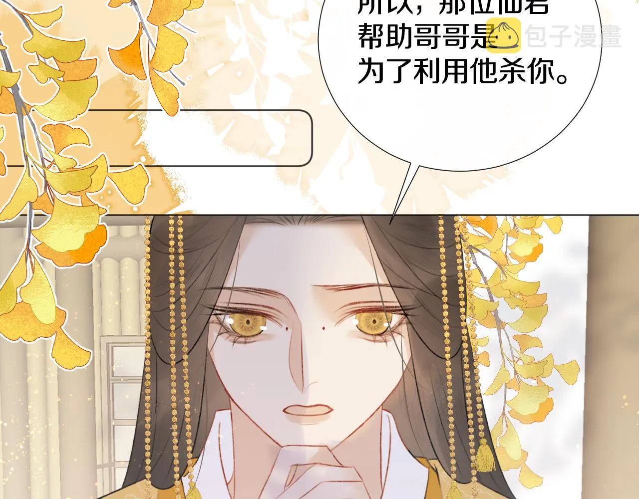 第二十五话 想要多牵一会手不过分吧 第93页