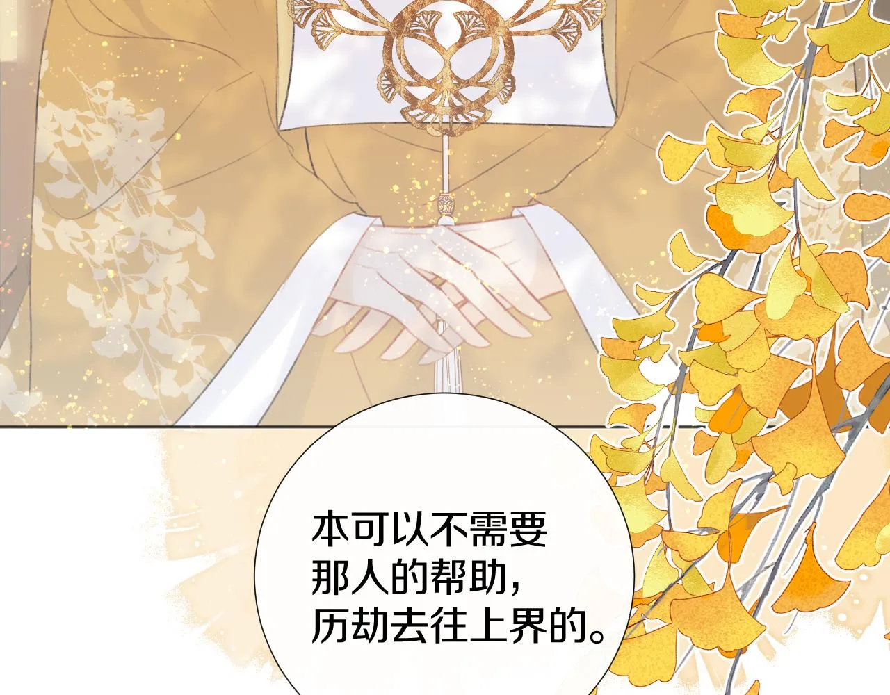 第二十五话 想要多牵一会手不过分吧 第96页