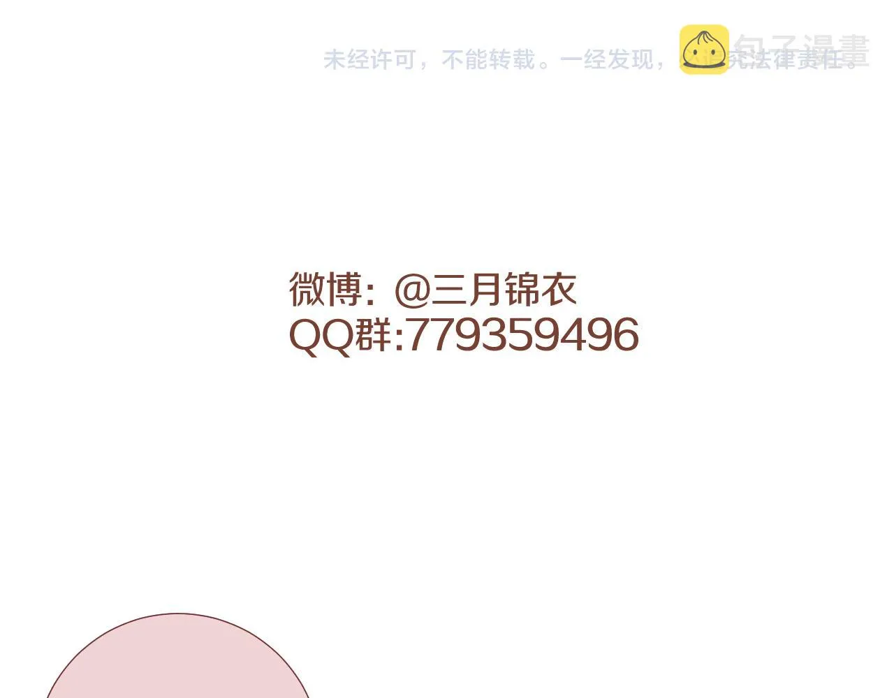 第二十五话 想要多牵一会手不过分吧 第98页