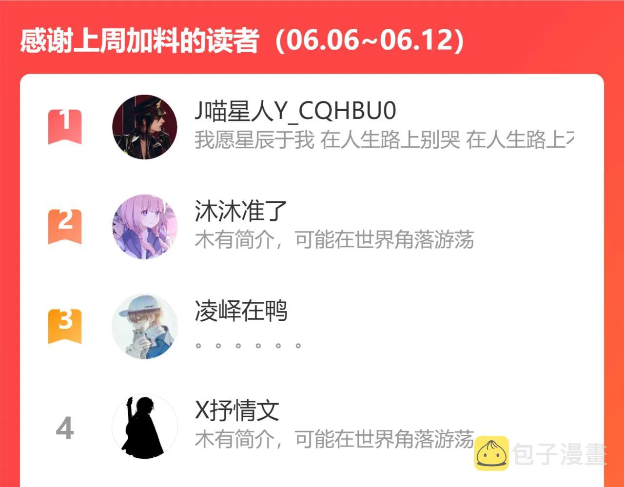 第二十五话 想要多牵一会手不过分吧 第101页