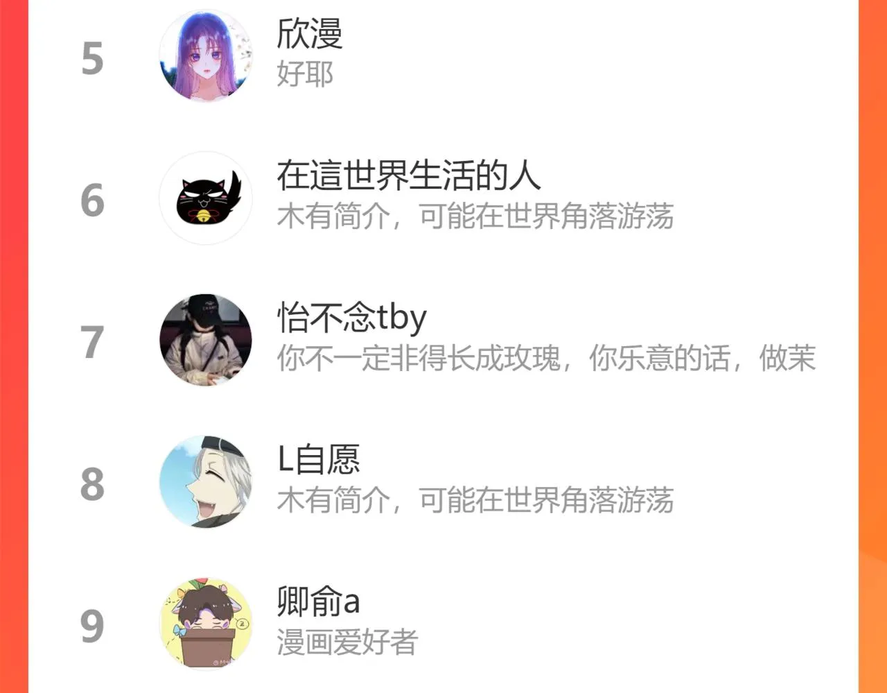 第二十五话 想要多牵一会手不过分吧 第102页