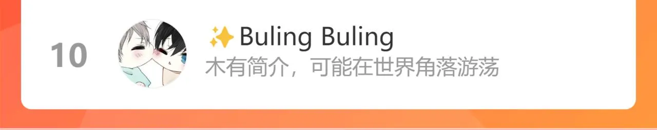 第二十五话 想要多牵一会手不过分吧 第103页