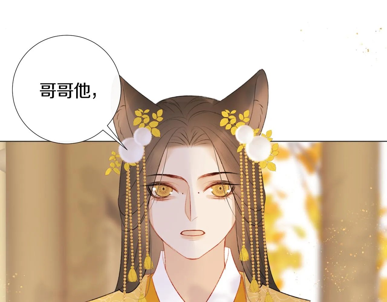 第二十六话 真心 第6页