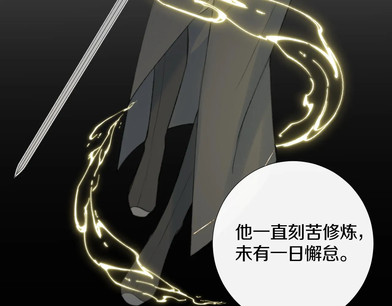 第二十六话 真心 第10页