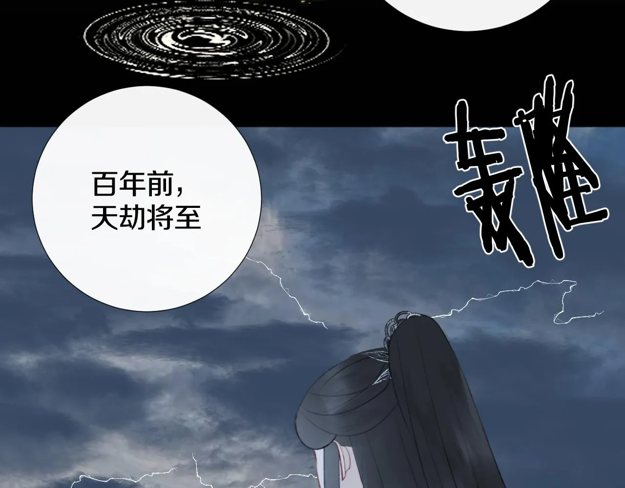 第二十六话 真心 第11页