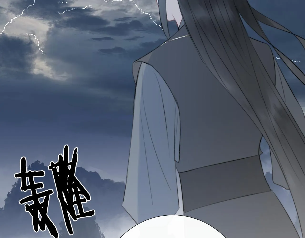 第二十六话 真心 第12页