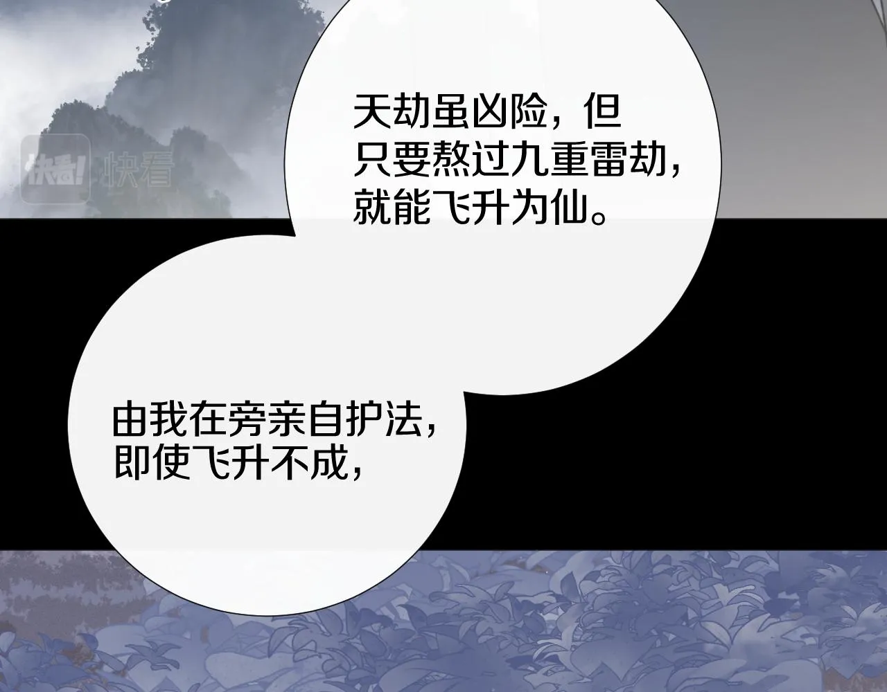 第二十六话 真心 第13页