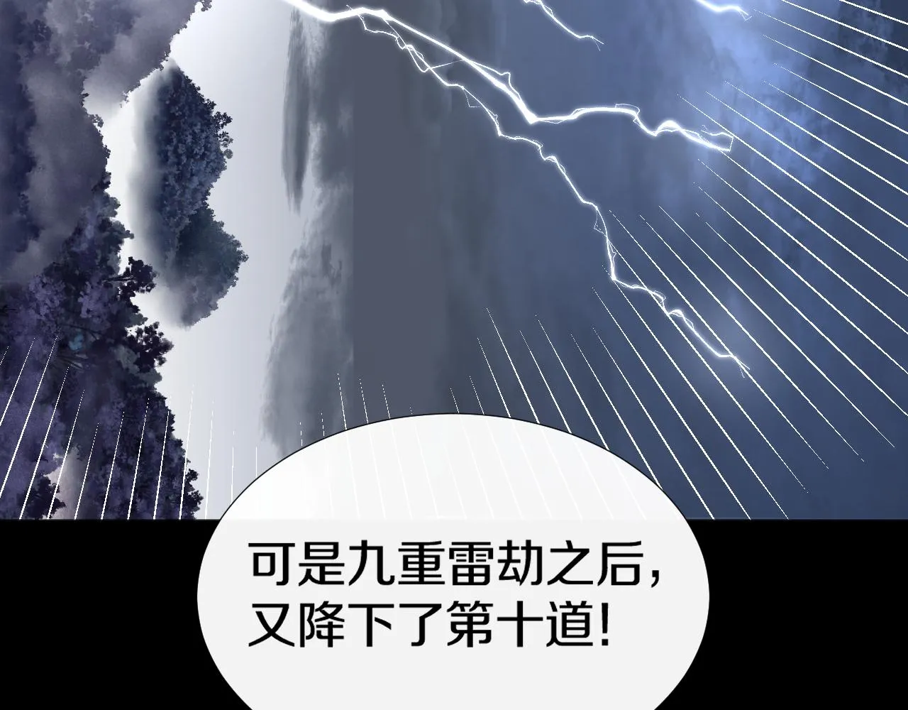 第二十六话 真心 第17页