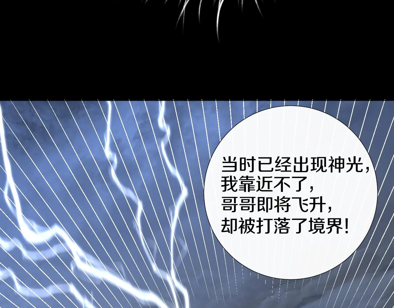 第二十六话 真心 第19页