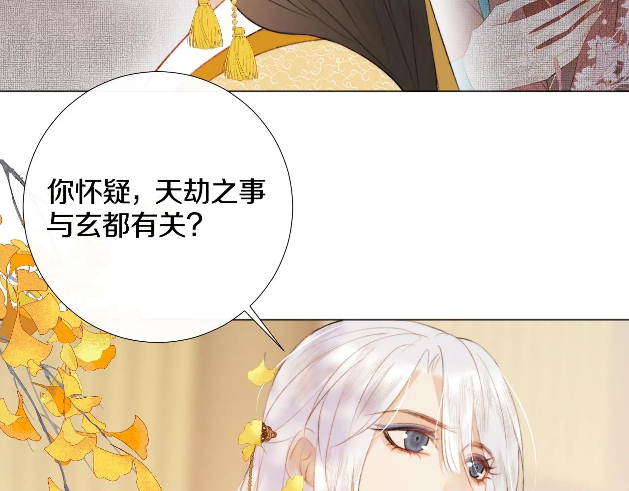 第二十六话 真心 第24页
