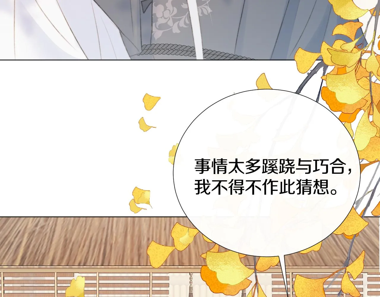 第二十六话 真心 第26页