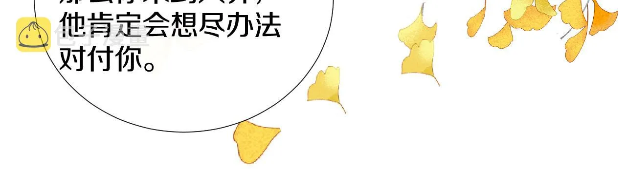 第二十六话 真心 第28页