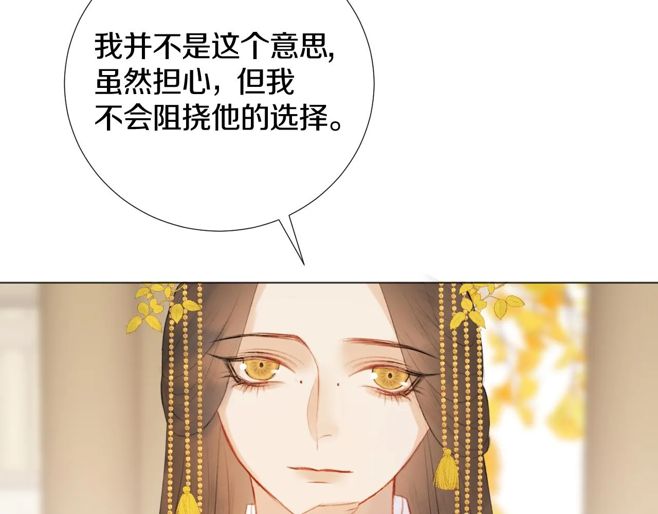 第二十六话 真心 第34页