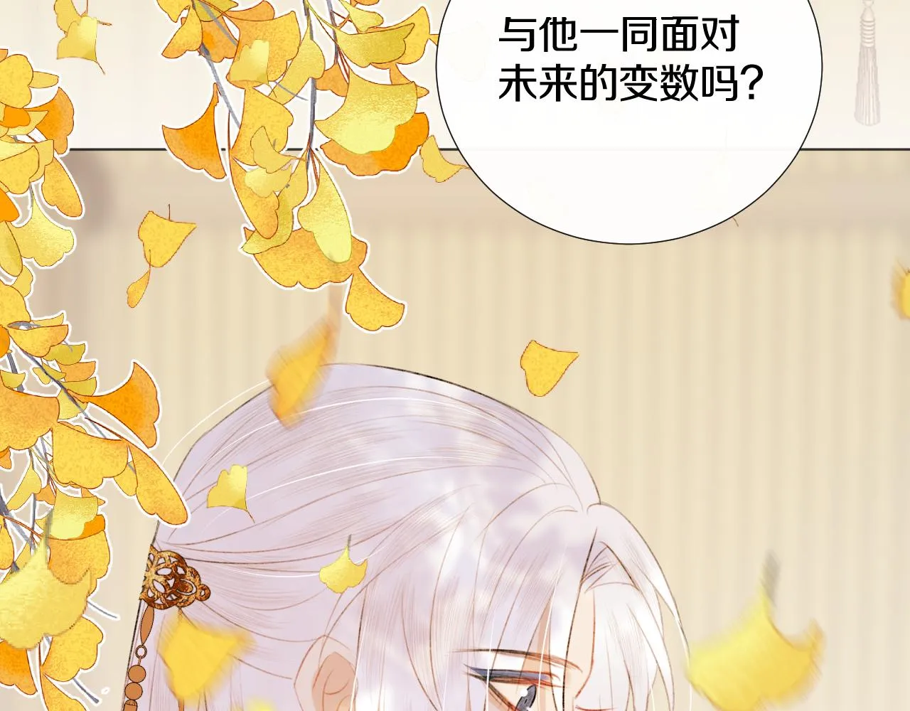 第二十六话 真心 第37页