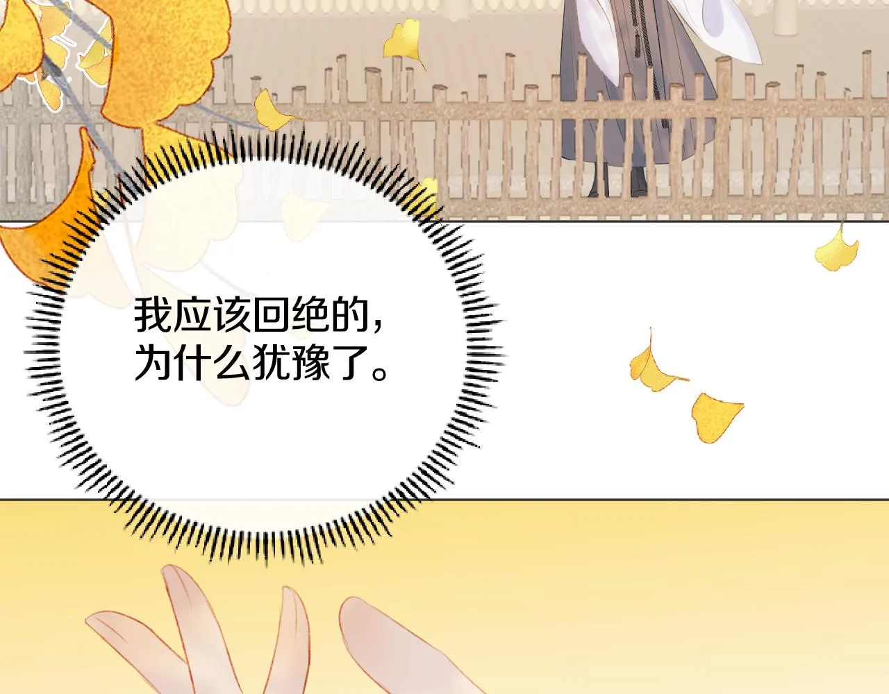 第二十六话 真心 第41页