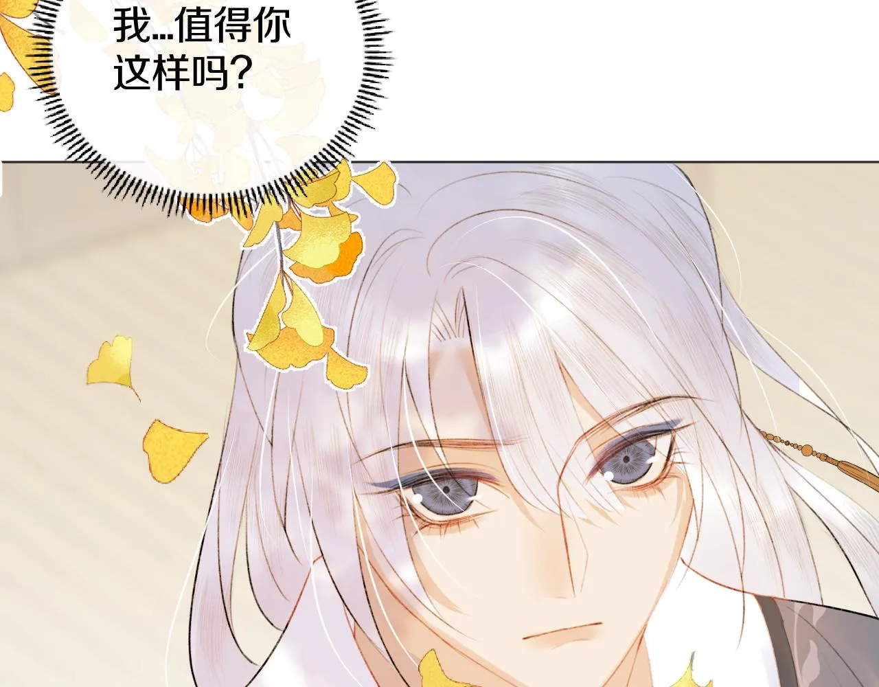 第二十六话 真心 第45页