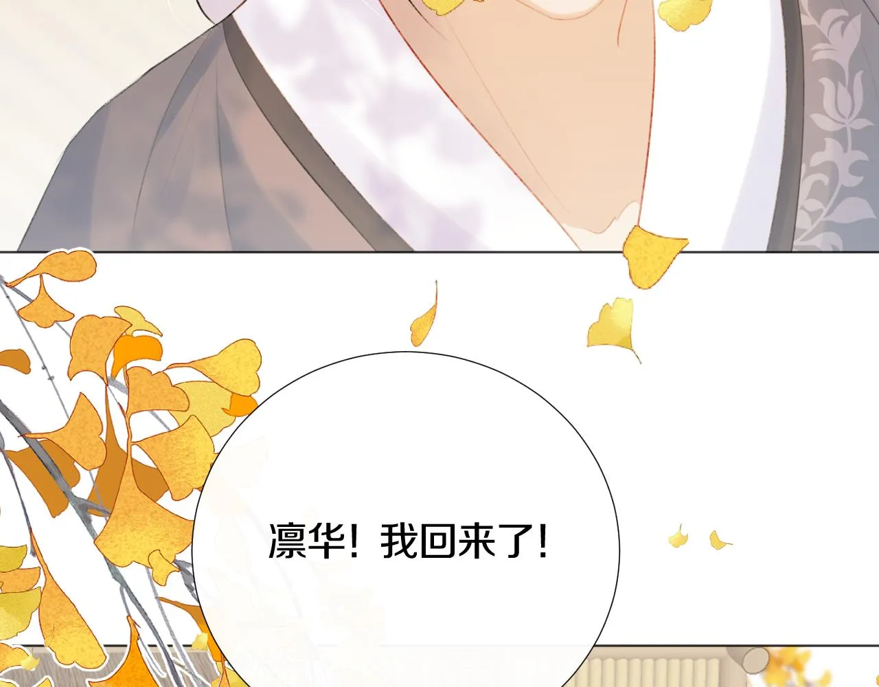 第二十六话 真心 第46页