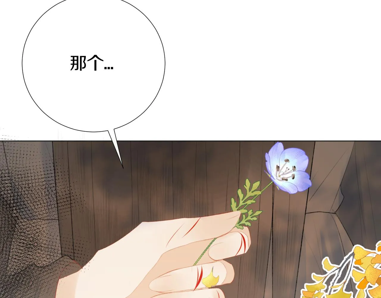 第二十六话 真心 第59页
