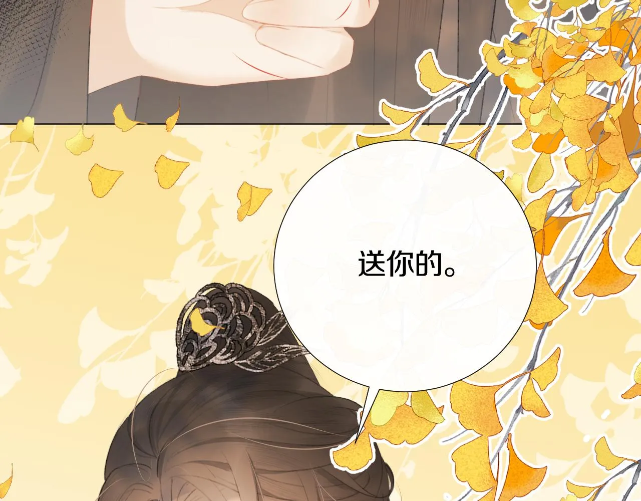 第二十六话 真心 第60页