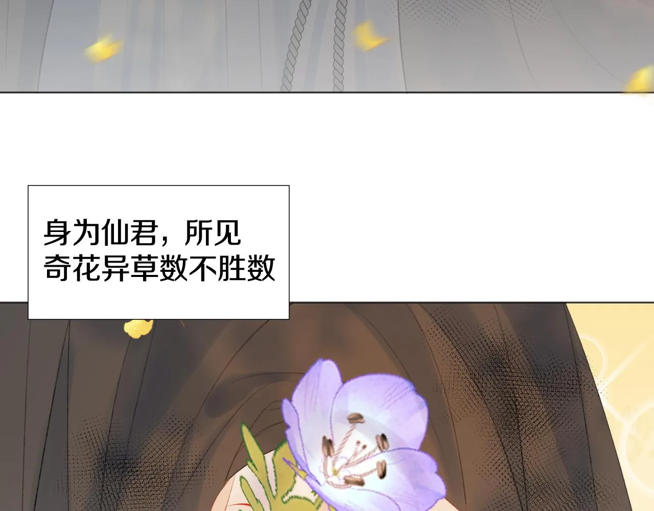 第二十六话 真心 第63页