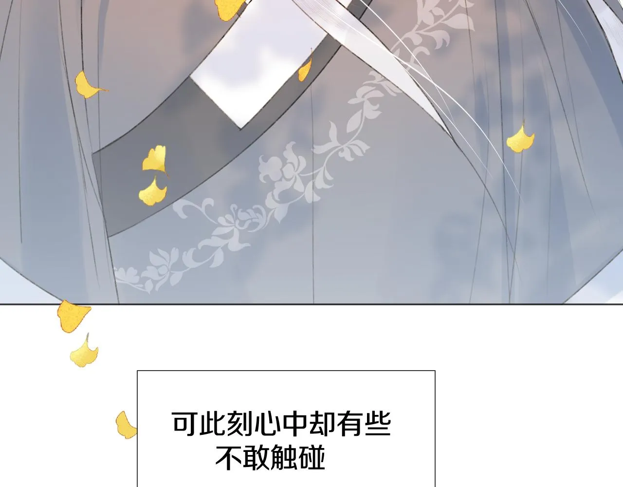 第二十六话 真心 第66页