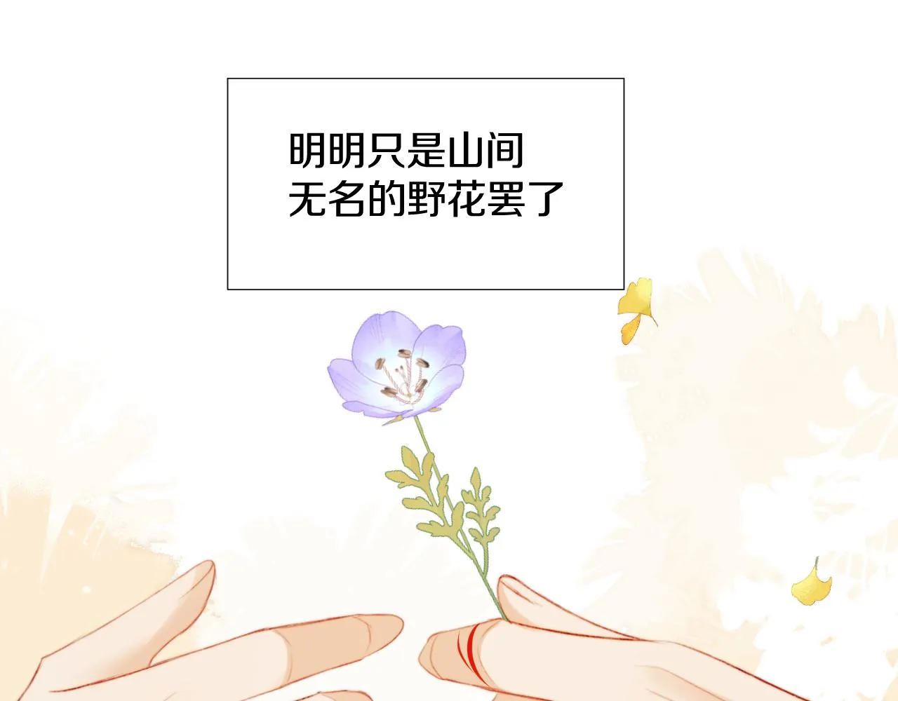 第二十六话 真心 第69页