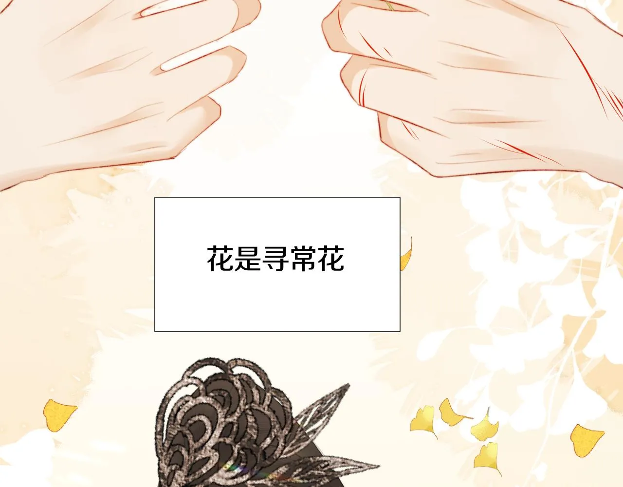 第二十六话 真心 第70页