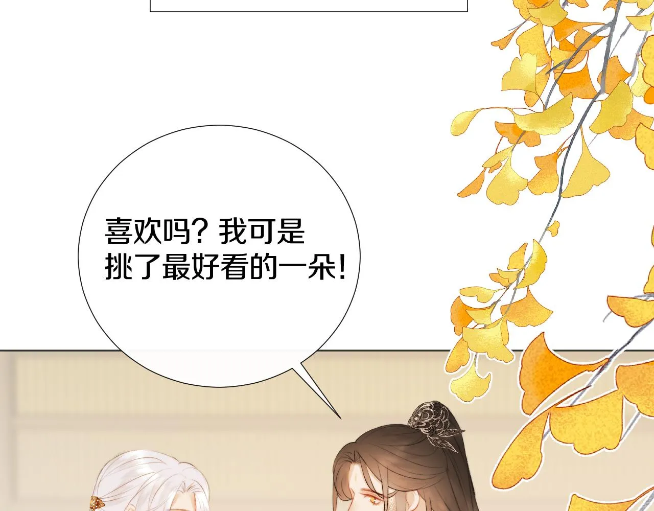 第二十六话 真心 第73页